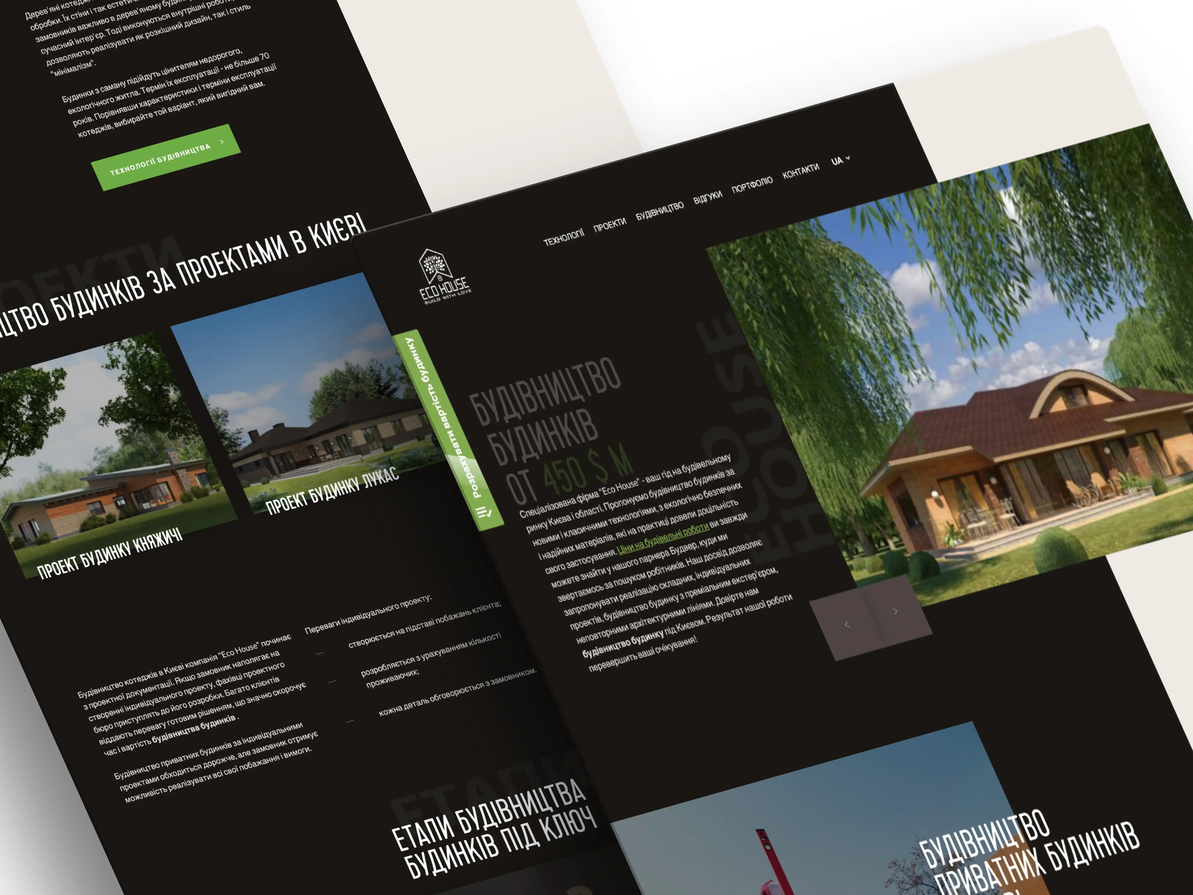 Сайт компанії Eco House